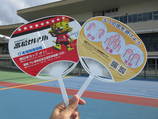 高松競輪_団扇_20200827-s.jpg