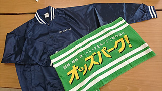 高松FCC-2019_オッズパーク賞品.jpg