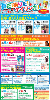 WJC高松2017_Event_by Sailor.jpg