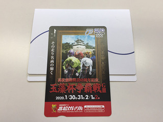 高松69th_QUO-1-s.jpg